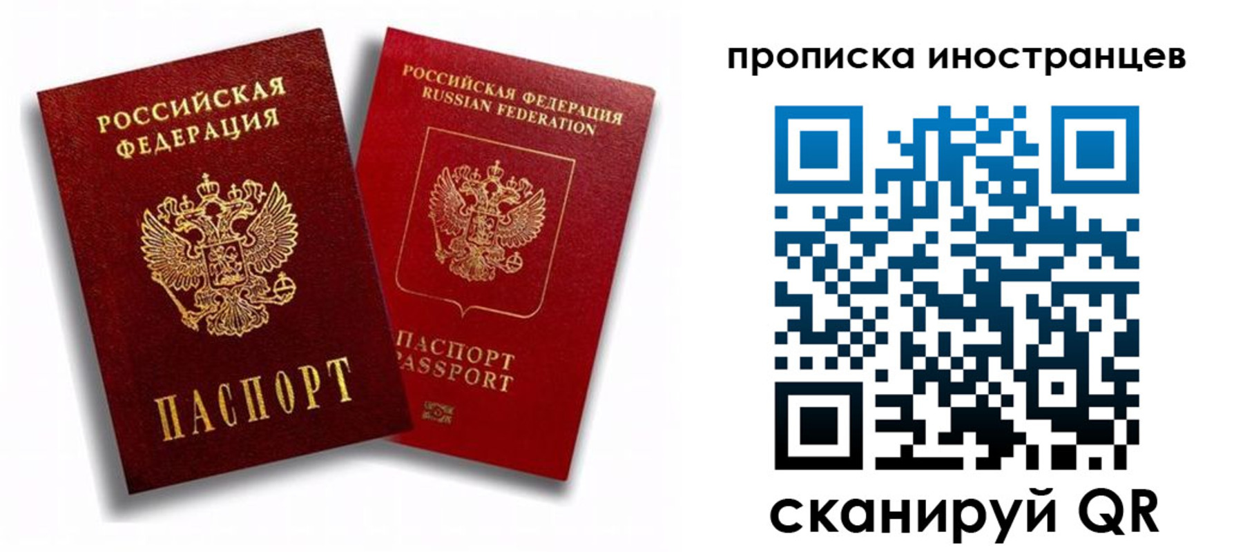 прописка паспорт в Кимовске